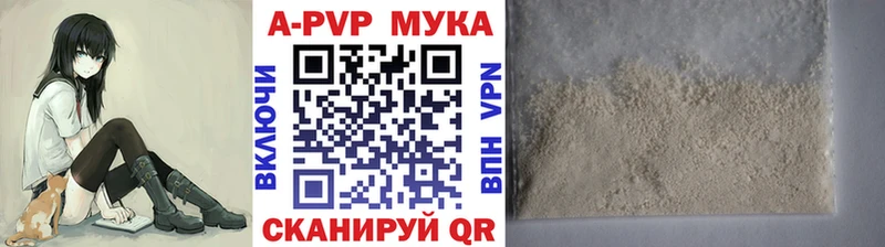 МЕГА зеркало  цена наркотик  Черняховск  APVP кристаллы 