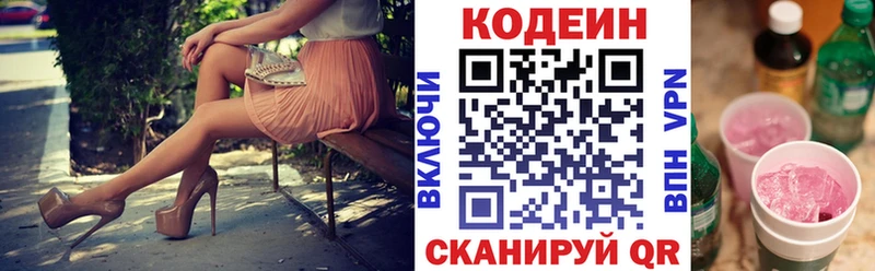 Codein напиток Lean (лин)  сколько стоит  МЕГА ссылка  Черняховск 