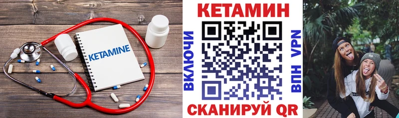 КЕТАМИН VHQ  Черняховск 