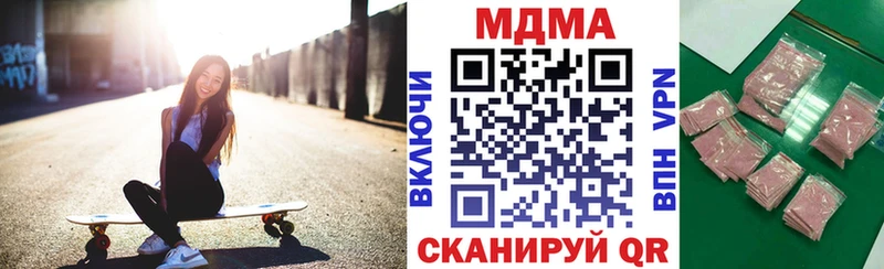 даркнет наркотические препараты  Черняховск  МДМА VHQ  дарнет шоп 