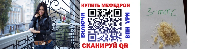Меф кристаллы  Черняховск 